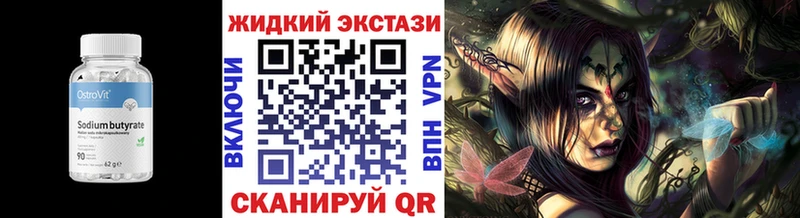 Бутират вода  что такое наркотик  shop наркотические препараты  Новосиль 