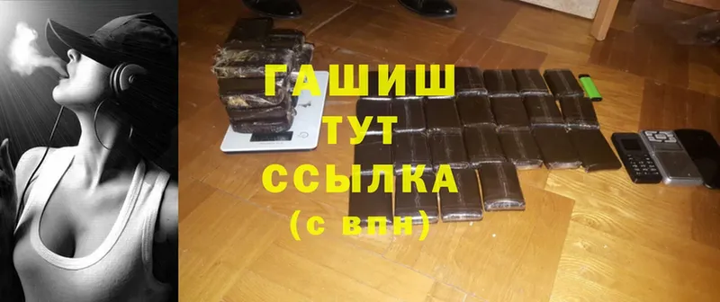 Гашиш hashish  Новосиль 