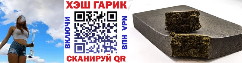 ГАШ гашик Новосиль