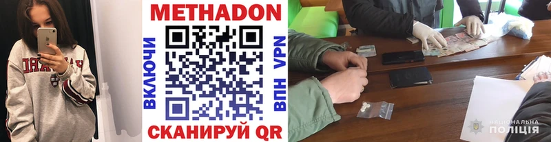 Метадон VHQ  где найти   Новосиль 